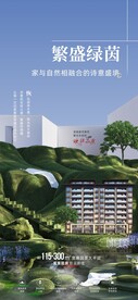地产海报