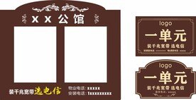 公告栏