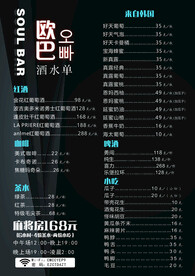 酒水价格表