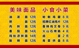 送餐卡