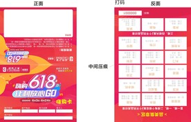 居然之家618