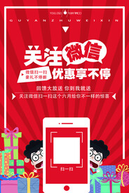 关注微信扫一扫关注有礼