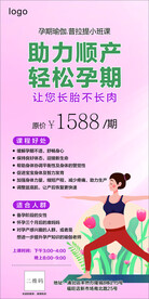 助产瑜伽