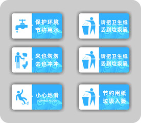 厕所洗手间卫生间标识牌