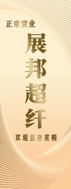 正常营业