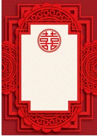 喜庆