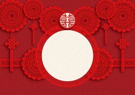 喜庆