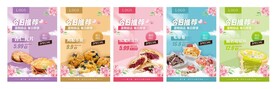 蛋糕海报