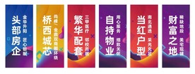 吊旗