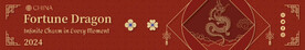 2024新年banner