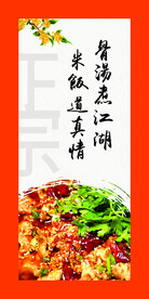 麻辣鱼