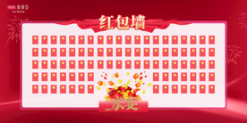 红包墙
