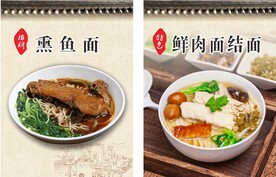 面店招贴