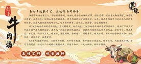 淮南牛肉汤简介