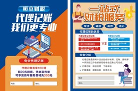 代理记账