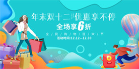 双十二惊喜不断