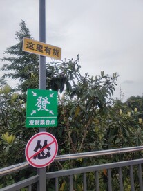 路标