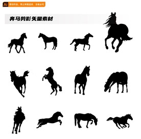 马剪影