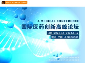科技医疗会议海报