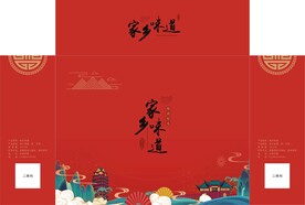 礼盒包装 平面图