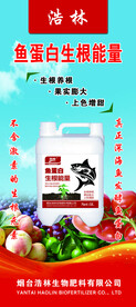 肥料