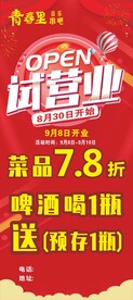 开业展架