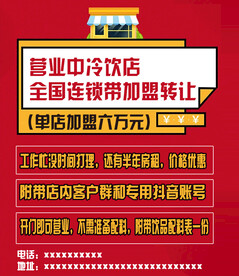 转让 店铺