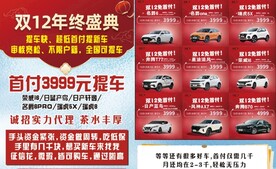 双十二 促销