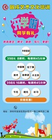 艺术文化培训