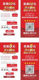 外卖淘宝好评返现优惠卡