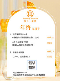 年终活动朋友圈海报金色系