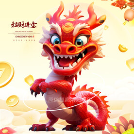 2024龙年