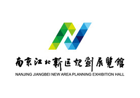 南京江北新区规划展览馆 标志
