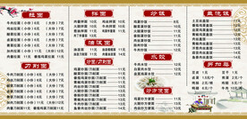 菜单   