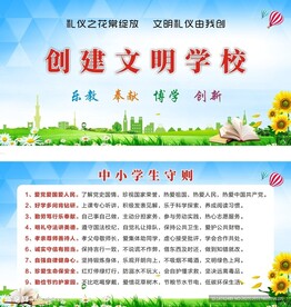 学校展板图片