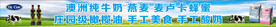 澳洲牛奶