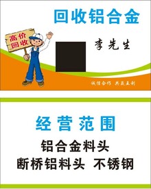 高价回收