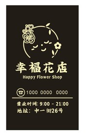 花店LOGO招牌
