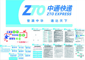 中通