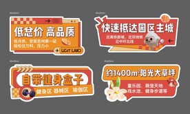 地产直播活动手举牌