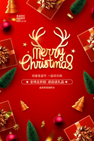 圣诞节海报