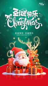 圣诞海报