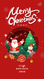 圣诞海报