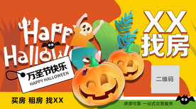 万圣节首图