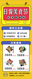 美食节海报