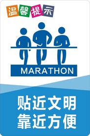 厕所标语
