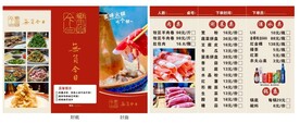 餐饮三折页