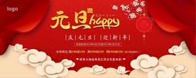 2024元旦快乐