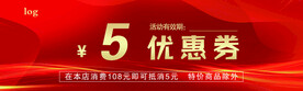 优惠券 