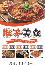 大排档